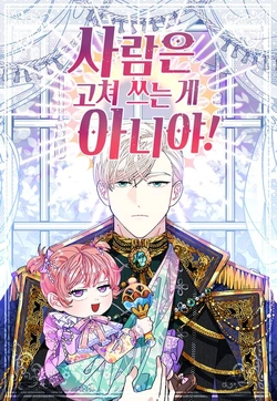 You Can’t Change a Person! 