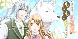 Konyakuhaki sareta Tsuihou Seijou wa, Mofu-Mofu Koushaku ni Aisareru