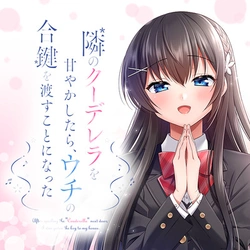 Tonari no Couderella wo Amayakashitara, Uchi no Aikagi wo Watasu koto ni natta 