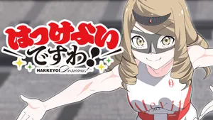 Hakkeyou desuwa!
