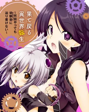 Hate Modoru Isekai Tensei - Nankai Yatte mo Osananajimi ni Tadoritsukenai