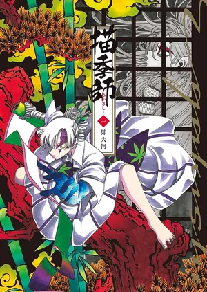 Egakishi
