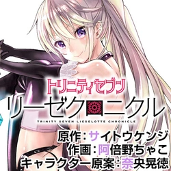 Trinity Seven – Revision 