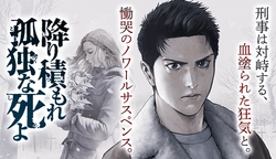 Furitsumore Kodoku na Shiyo 