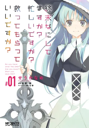 Shuumatsu Nani Shitemasu ka? Isogashii Desu ka? Sukutte Moratte Ii Desu ka?