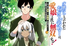 Sainou Nashi To Iwareta Ossan Teima Wa, Ai Musume To Tomo Ni Musou Suru ~ Hirotta Musume Ga Sainou Sugite Boukensa Ni Scout Sareta Kedo, Shinpai Nanode Tsute Ikimasu~ 