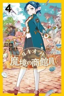Lucciola to Makyou no Shoukanin