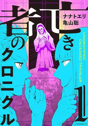 Nakimono no Chronicle