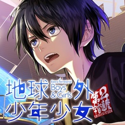 Chikyuugai Shounen Shoujo 