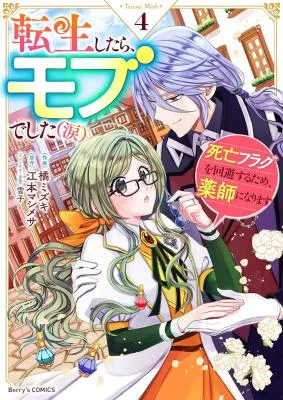Tensei Shitara Mob deshita (Namida): Shibou Furagu o Kaihi Suru Tame, Yakushi ni Narimasu