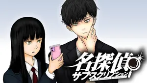 Meitantei Subscription