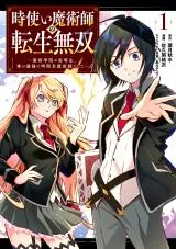 Toki Tsukai Majutsushi no Tensei Musou: Majutsu Gakuin no Rettousei, Jitsu wa Saikyou no Jikankei Majutsushi deshita