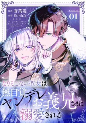 Narisokonai Seijou wa Mujikaku Yandere Ogikei-sama ni Dekiaisareru
