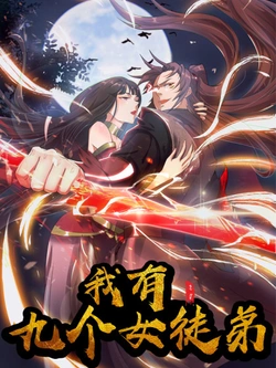 I Have Nine Female Disciples 