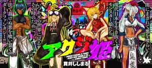 Monster Girls From Another World in China Town