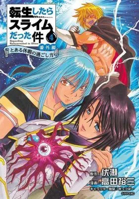 Tensei shitara Slime datta Ken: To aru Kyuuka no Sugoshikata