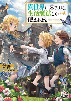 Isekai Ni Kitakedo, Seikatsu Maho Shika Tsukaemasen