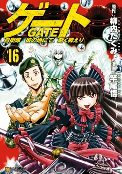 Gate – Jietai Kare no Chi nite, Kaku Tatakeri