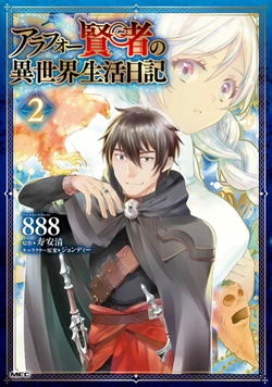 Arafoo Kenja no Isekai Seikatsu Nikki 