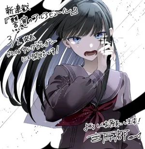 Avengement of Al-abul 