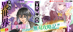 Logout shita no wa VRMMO janaku Honmono no Isekai deshita – Genjitsu ni Modotte mo Status ga Kowareteiru Ken