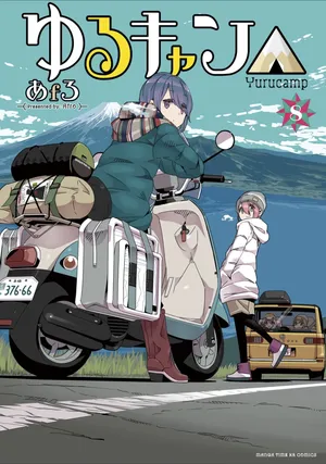 Yuru Camp 