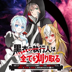 Kokui no Shikkou Hito wa Subete wo Karitoru 