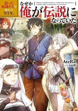 Hirotta Dorei-tachi ga Tabi datte Haya Juunen, Naze ka Ore ga Densetsu ni Natteita