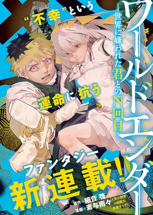 World Ender - Sekai ni Kirawareta Kimi to N-Kaime