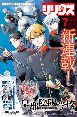 Kouto Omyou Gakkou - Kizumono no Hanayome Gaiden
