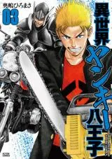 Eight Princes Go to the Teppen