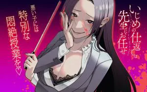 Ijime no Shikaeshi wa Sensei ni Omakase