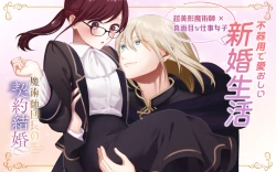 Majutsushi Danchou no Keiyaku Kekkon 