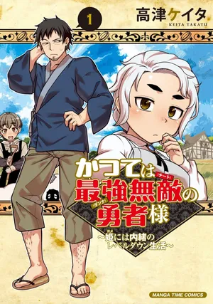 Katsute wa Cheat no Danna-sama