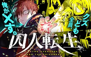 Shuujin Tensei