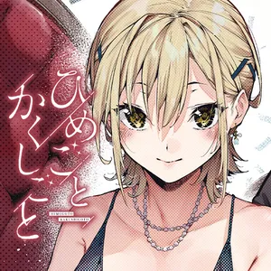 Himegoto Kakushigoto
