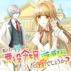 Watashi no Ue ni Ukabu Akuyaki Reijou (Hametsu suru) tte Nandeshou ka? 