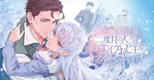 Futago no Imouto ni Korosareta Ane, Nidome no Jinsei wa Hatsukou no Ikeoji Outei ni Full Bet shimasu!