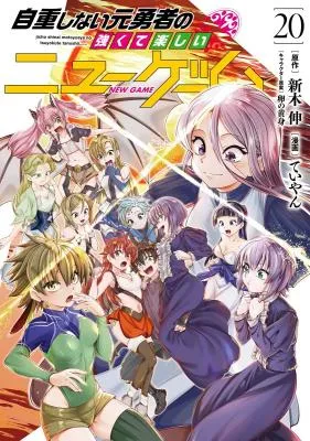 Jichou Shinai Moto Yuusha no Tsuyokute Tanoshii New Game