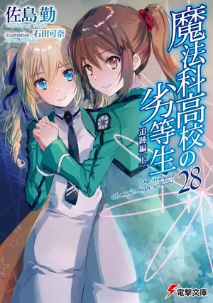 Mahouka Koukou no Rettousei Tsuiseki-hen