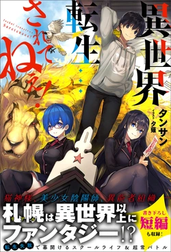 Isekai Tensei… Saretenee 