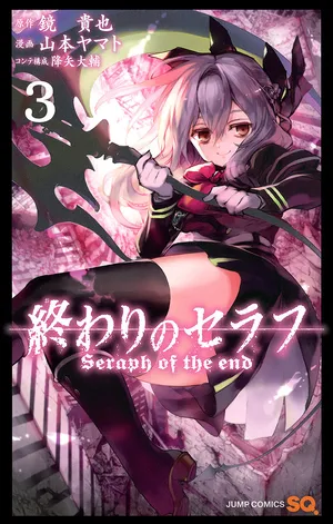 Owari no Seraph