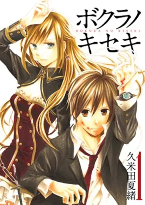 Bokura no Kiseki