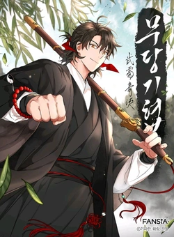 The Grand Mudang Saga 