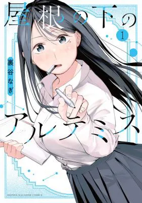 Yane no Shita no Artemis