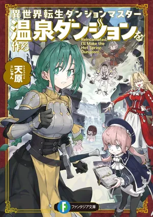 Isekai Tensei Dungeon Master: Onsen Dungeon wo Tsukuru