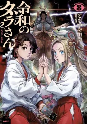 Reiwa no Dara-san