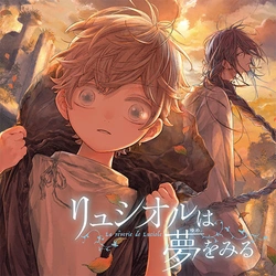 Luciole wa Yume wo Miru 