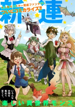Isekai Monster Breeder 