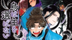 Karasu wa Aruji wo Erabanai 